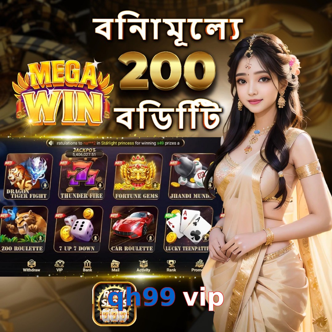 qh99 vip