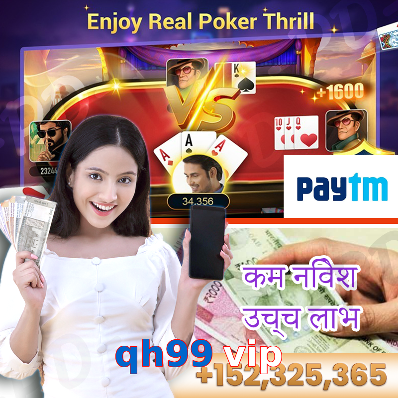 qh99 vip