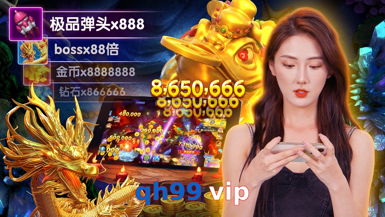 qh99 vip